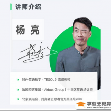 楊亮考研英語5500詞匯精講百度云網盤下載